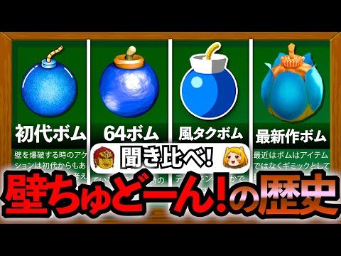 【聞き比べ！】過去作から『ボム』の爆発音を比べてみた！進化の歴史まとめ