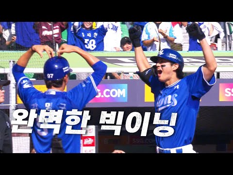 [삼성 vs SSG] 완벽한 주장의 마무리! 빅이닝을 완성하는 삼성 구자욱의 만루홈런 | 9.14 | KBO 모먼트 | 야구 하이라이트