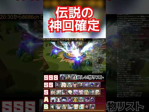 伝説の神回確定！？一番欲しかったあいつを引いた！！！【Summoners War | サマナーズウォー】