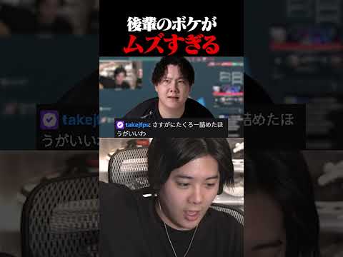 たくろーの謎のボケ #shorts
