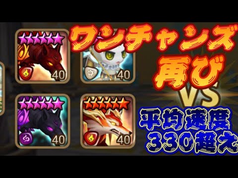【Summoners War】だいぶ進化したルーンで今…ワンチャンズ∠( ﾟдﾟ)／🐶
