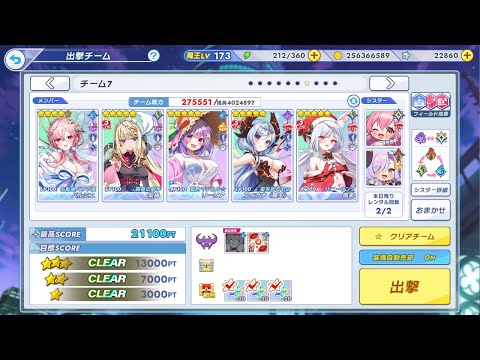 【ティンクルスターナイツ】【クルスタ】裏フィーニスの塔Freezing Moon1F～10Fまで完全初見RTA　22分35秒