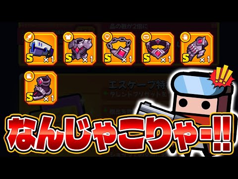 【ダダサバ】エスオペに侵食の試練と上級特権追加!!買ってみたらなんかオレンジ色の装備もらえたんだけどwww【ダダサバイバー】