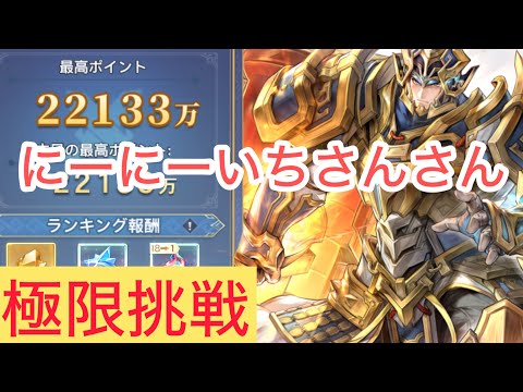 極限挑戦 SP曹仁 オリアカ【三國志幻想大陸】三国志幻想大陆