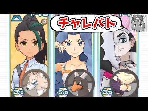 わるいお姉さんは頼りになるなと思ってる主人公【ポケマスイベントバトル】【ワルい子のタロ！？（チャレンジバトルで勝負！２）】