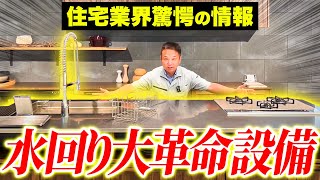 【注文住宅】職人社長大絶賛！これからの時代を作る木材設備7選をご紹介します！