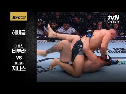 [UFC] 마르친 티부라 vs 조나타 지니스