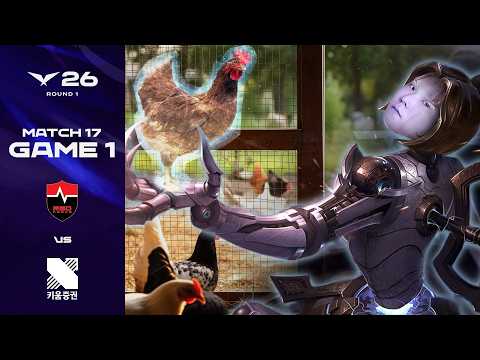 난 키워서 먹어 | NS vs KRX 게임 1 하이라이트 | 2026 LCK