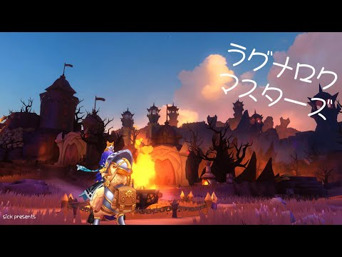 【ラグマス】そうだ、散歩をしよう【1380回】