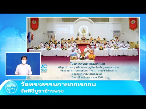 วัดพระธรรมกายออเรกอน-จัดพิธีบู วัดพระธรรมกายออเรกอน-จัดพิธีบู