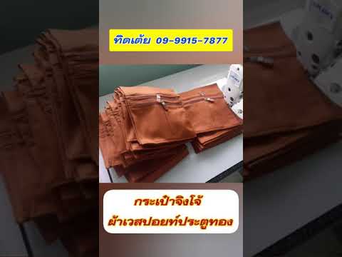 กระเป๋าจิงโจ้ กระเป๋าจิงโจ้