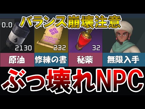 【秘薬無限入手】ぶっ壊れNPC：砂漠街の大使のくれるアイテムがエグいwwwww【パルワールド/palworld】