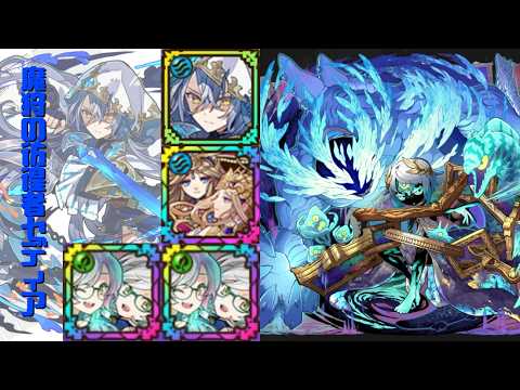 [サモンズボード]【滅】神代のアトリエ_ズクシス　セディアパ(HP編成)