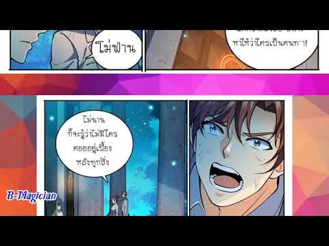เซียนจอมเวทย์เต็มพิกัด-ตอนที่- เซียนจอมเวทย์เต็มพิกัด-ตอนที่-