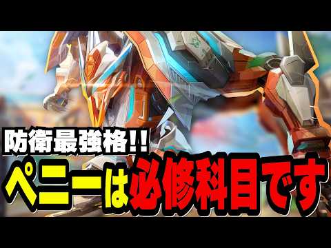 【防衛最強キャラ】実は今必修科目です！必須小技やテクニックまで今日から始める「ペニー・パーカー」【マーベルライバルズ｜Marvel rivals】