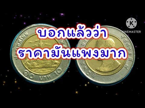 10บาทผ่านการใช้เช็คปีพศ.ด่วน