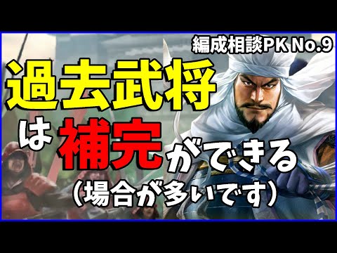【信長の野望出陣】後発でも2周年でここまで来れると思うと2周年のぶっ飛びは良かった説ある【編成相談】