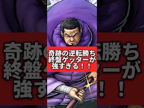 奇跡的逆転劇かましてきた！！！