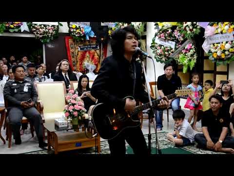 เพลงแม่--เสกโลโซ-ร้องสด เพลงแม่--เสกโลโซ-ร้องสด
