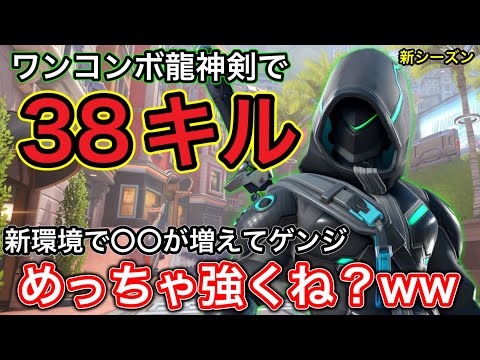 シーズン13ゲンジめっちゃ強くね？○○が増えて動きやすくなった事でゲンジのワンコンボ龍神剣が最強ｗｗ【オーバーウォッチ2】