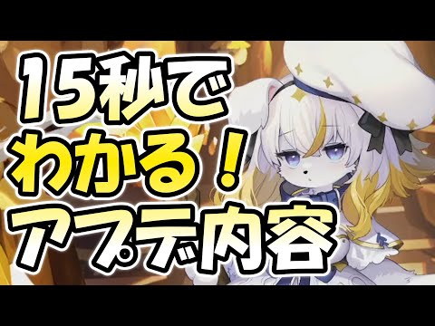 忙しい人向け版モンスター娘TDアップデート情報局 2025年8月第2号【#ゆっくり実況 】