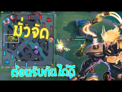 หายไปนานต้อนรับกันแบบนี้RoVW