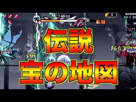 【忍者マストダイ】伝説宝の地図 攻略