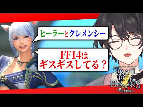 FF14 || リスナーのお悩みマシュマロに答えつつ、デイリーやウィークリー
