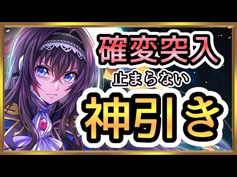 【ロススト】最強主人公復刻ガチャで奇跡起きた？(サムネ変更)