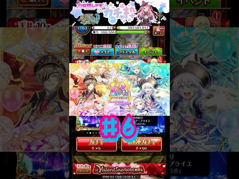 【黒猫のウィズ】「13th Anniversary」ガチャ引いてみた！♯06　#黒ウィズ