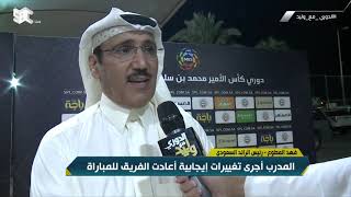 فهد المطوع رئيس نادي الرائد : ظلمنا الحكم