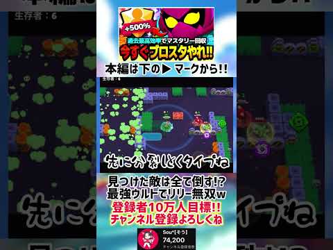 【ブロスタ】見つけた敵を全員破壊する最強リリーで無双www