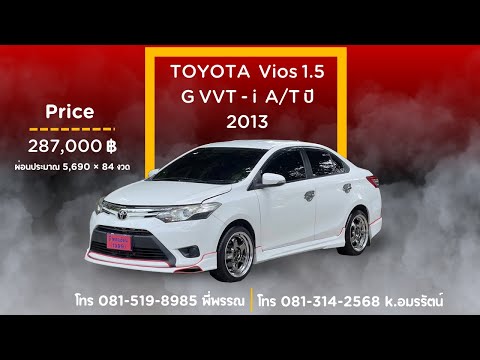 ราคา287,000บาทTOYOTAVios