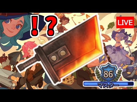 ヒートグレソでグランドマスターを目指せ！？【BqB】
