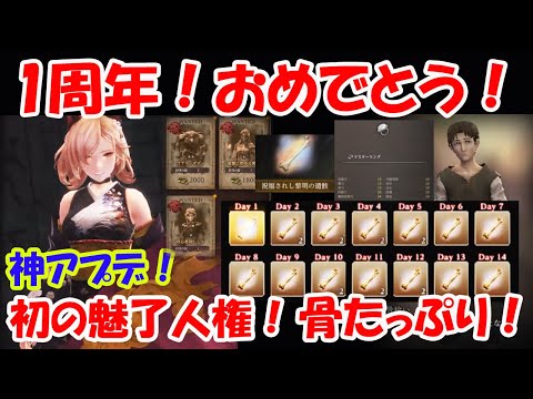 【WIZダフネ】1周年神アプデ!ゲームさらに進化!骨たっぷり!新伝説冒険者確定骨も!初の魅了人権キャラ:花街の頂点ユズナミキ!【Wizardry Variants Daphne】#ウィズダフネ