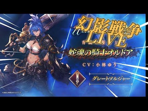 【FFBE幻影戦争】まぁーた…えっぐいのが来そうですね