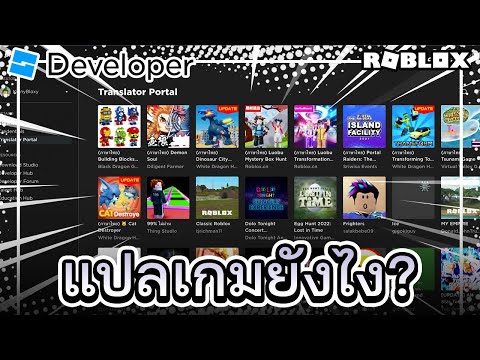 เป็นนักแปลเกมยังไงแปลเกมยังไง