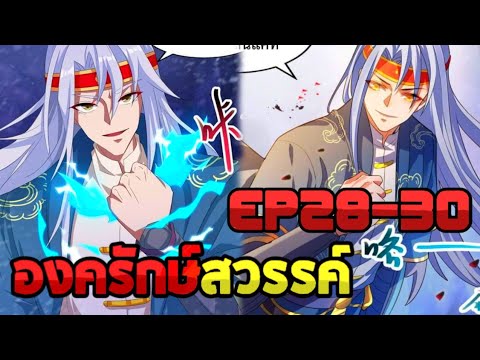 อ่านมังงะองค์รักษ์สวรรค์-ตอ อ่านมังงะองค์รักษ์สวรรค์-ตอ