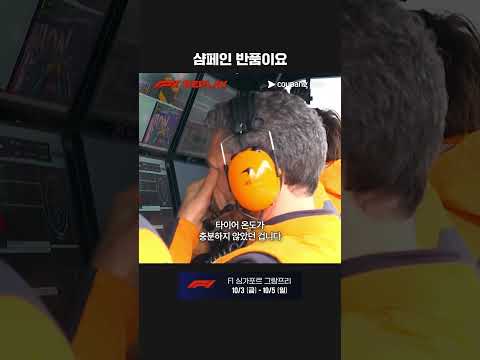 아쉬운 결과를 보여준 맥라렌 | 2025 F1 | 아제르바이잔 그랑프리
