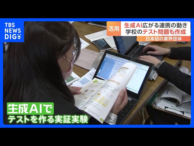 Image of Jepang Memperluas Kolaborasi dalam AI Generatif, Termasuk Pembuatan Tes Sekolah