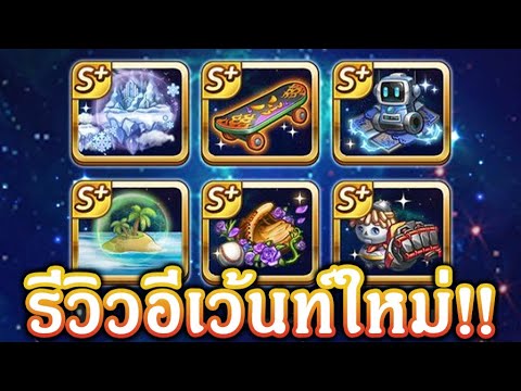 LINEเกมเศรษฐี:รีวิวอีเว้นท์