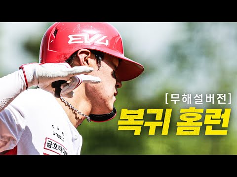 [LG vs KIA] (무해설)로 오랜만에 들어보는 KIA 김도영 응원가, 홈런 그리고 챔필 함성 | 4.26 | #크보모먼트 BY 삼진제약 | 야구 하이라이트