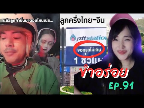 แต่ละวันที่ต้องเจอ😂!!!ขำอร