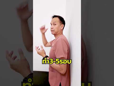 ปวดคอ-บ่าไหล่ปวดร้าวไปที่ศีรษ