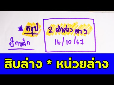 4คู่ตัดชุดสรุปปักหลัก2ตัวล่า