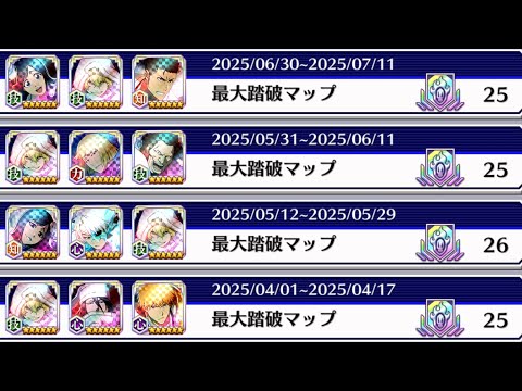 BLEACH Brave Souls ブレソル　限界討伐クエスト25階層踏破