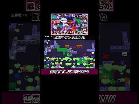 害悪凸がバカでキモすぎたWWWWW【ブロスタ】