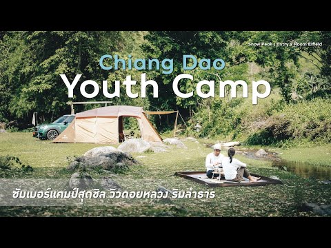 CAMPING-|-Chiang-Dao-Youth-Cam