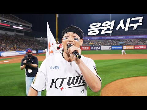 [준PO3_KT vs LG]  KT 위즈 응원 단장의 에너지 가득한 시구 | 10.08 | KBO 모먼트 | 야구 하이라이트