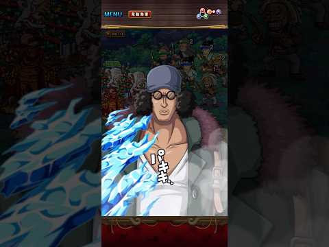 スゴフェス限定フェス限超進化クザン！必殺ムービー！［OPTC］［トレクル］［ONE PIECE　Treasure　Cruise］［원피스 트레져 크루즈］［ワンピース］